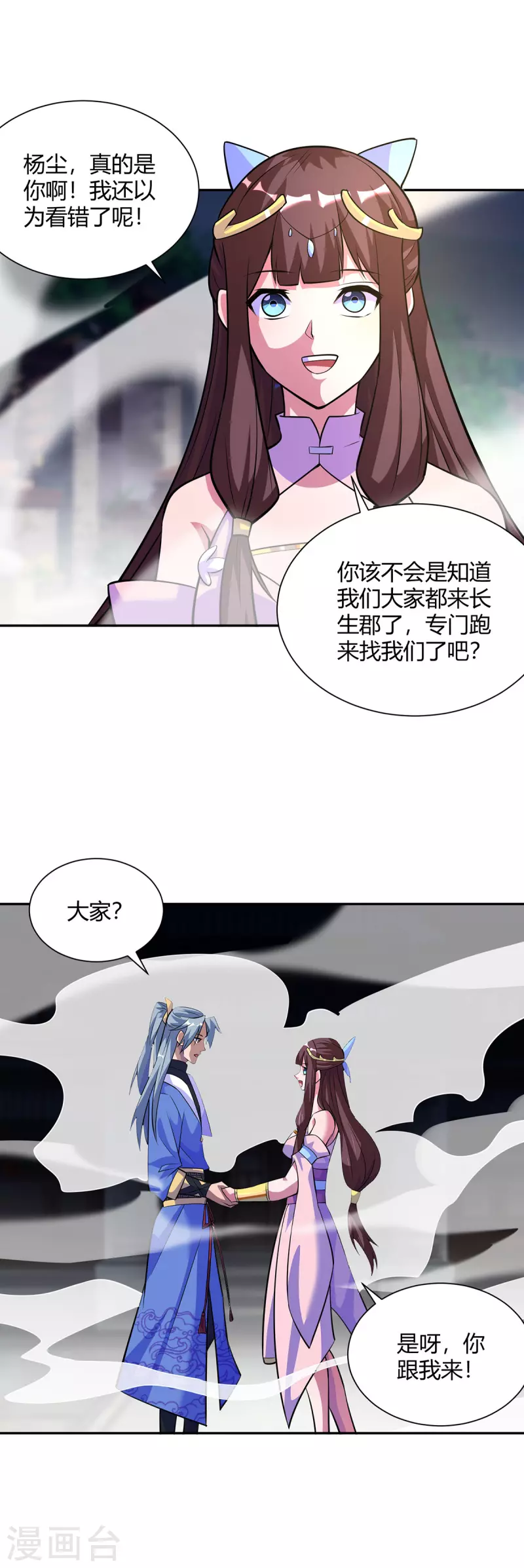 🍲重生八万年 第313话 破除幻境 第1页