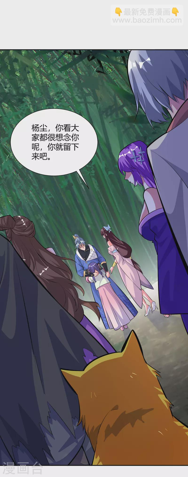 🍲重生八万年 第313话 破除幻境 第12页