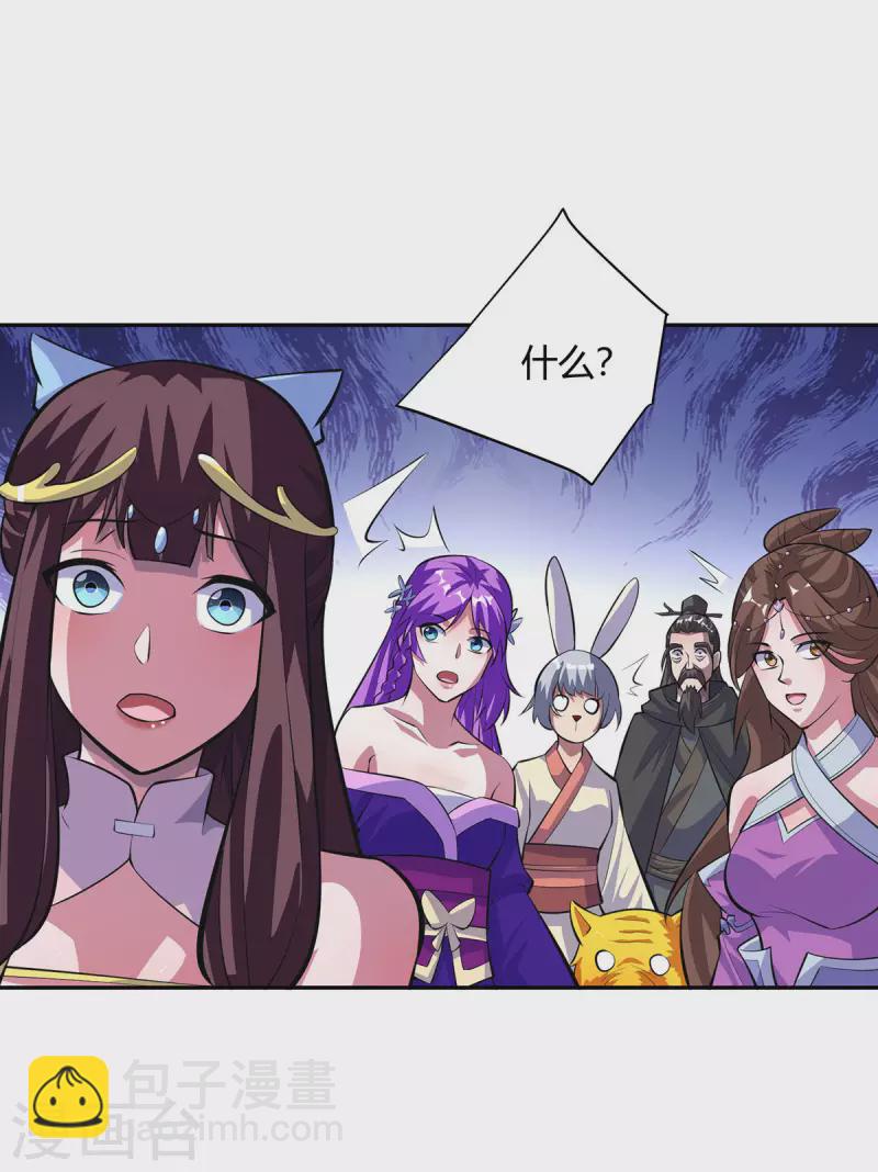 🍲重生八万年 第313话 破除幻境 第14页