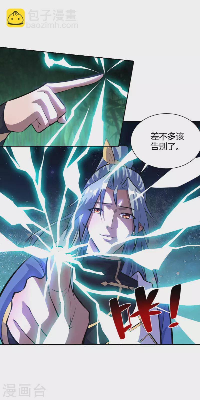🍲重生八万年 第313话 破除幻境 第15页