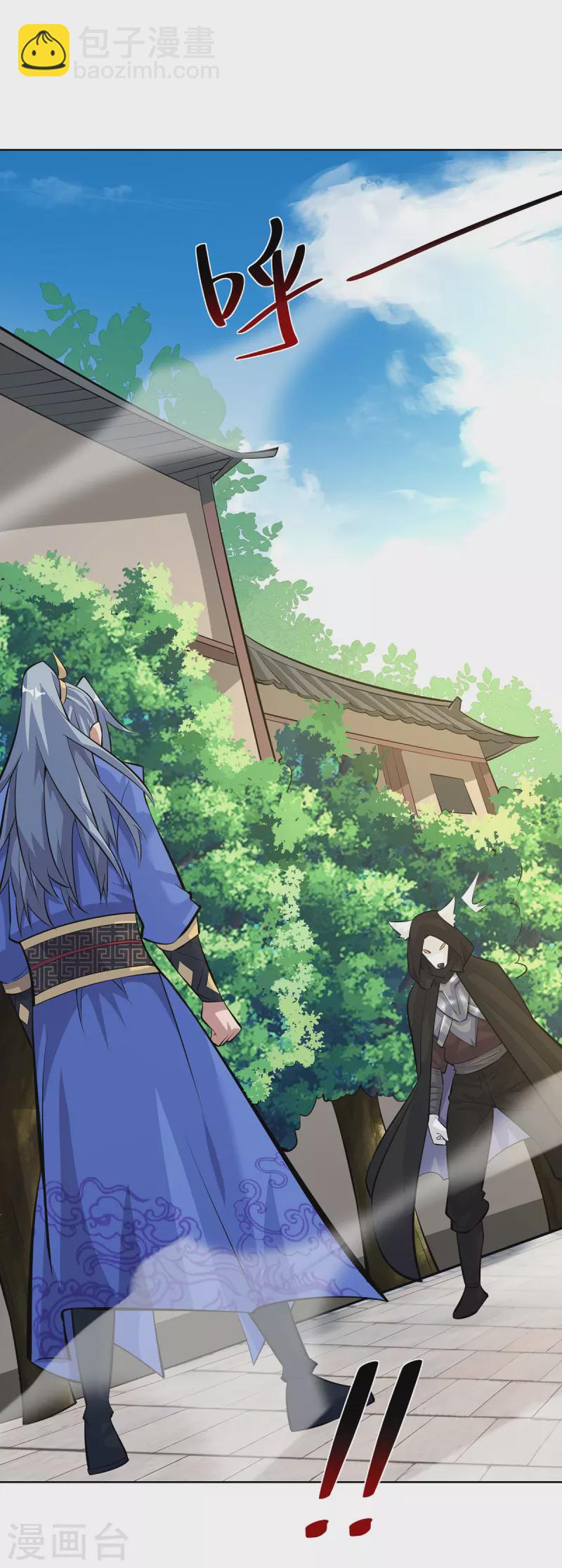 🍲重生八万年 第313话 破除幻境 第17页