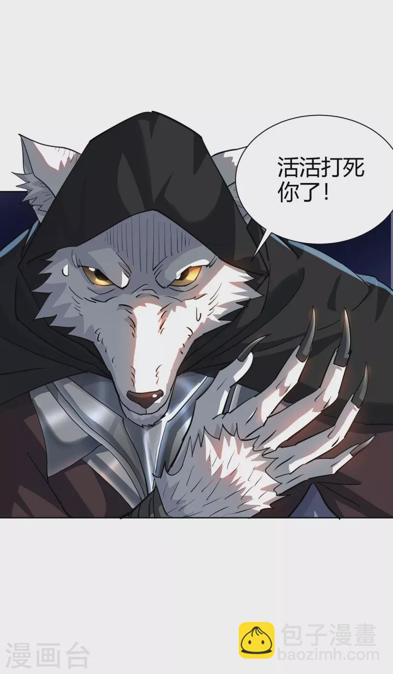 🍲重生八万年 第313话 破除幻境 第21页