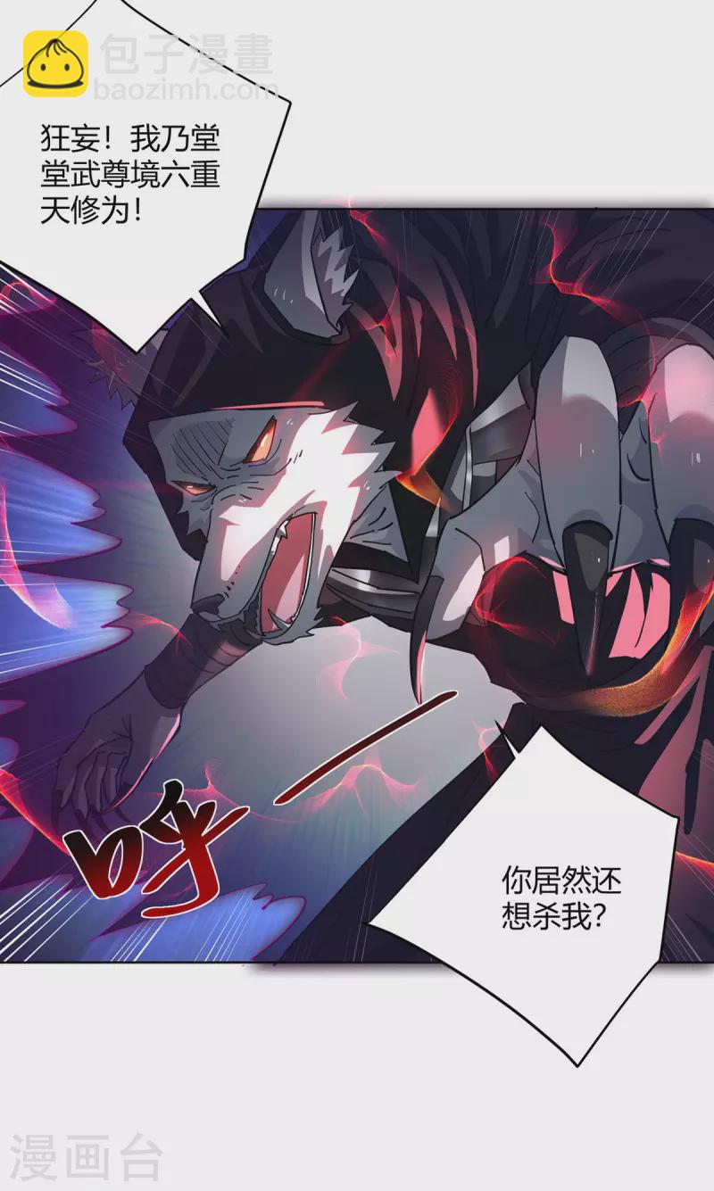 🍲重生八万年 第313话 破除幻境 第25页