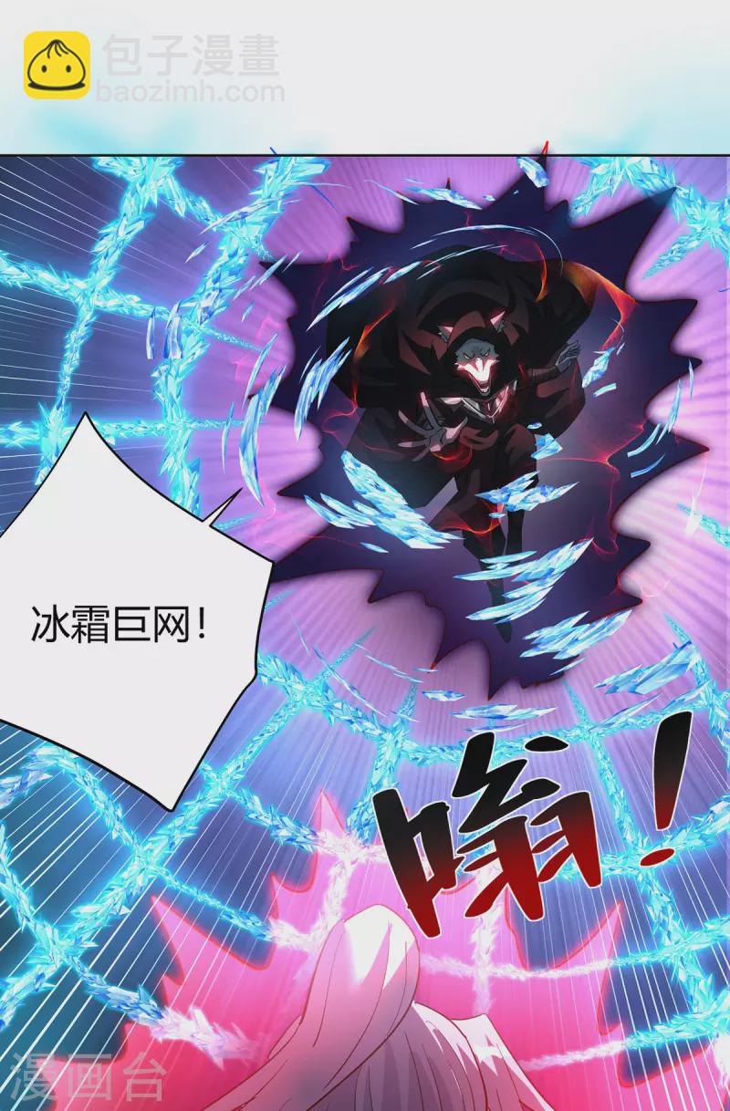 🍲重生八万年 第313话 破除幻境 第26页