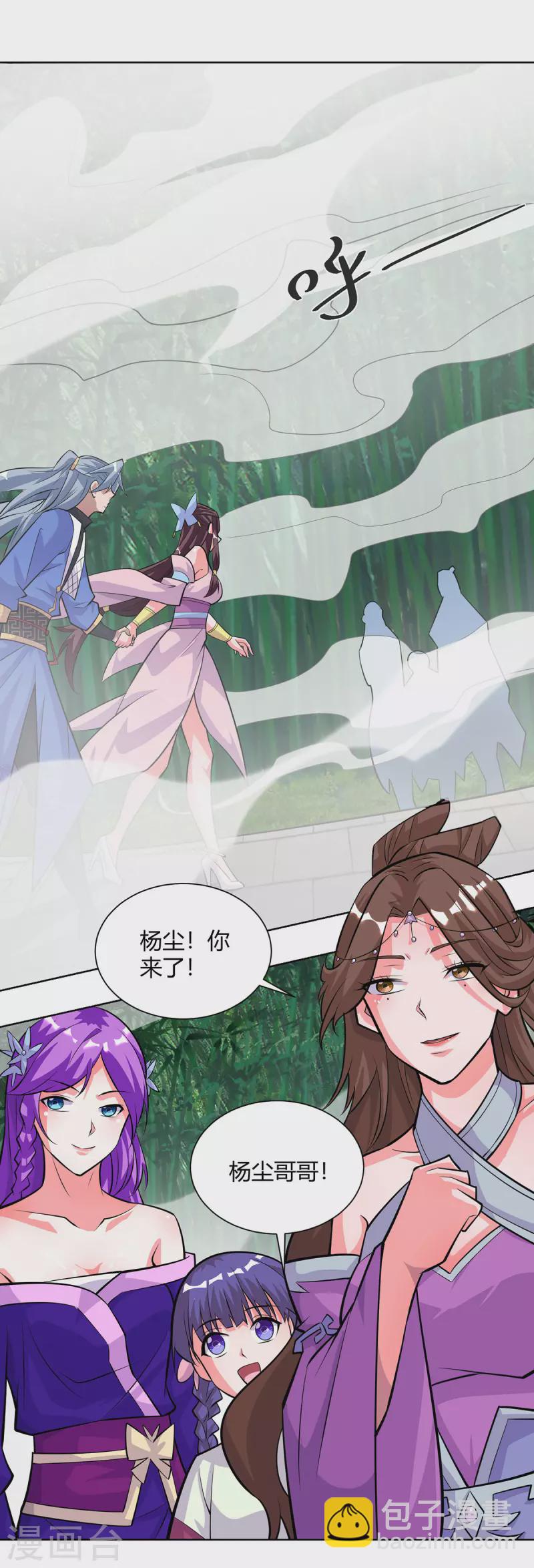 🍲重生八万年 第313话 破除幻境 第3页
