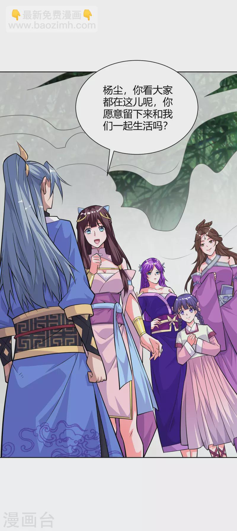 🍲重生八万年 第313话 破除幻境 第5页