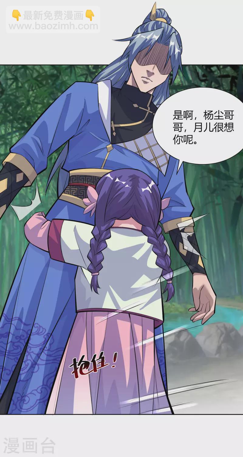 🍲重生八万年 第313话 破除幻境 第7页