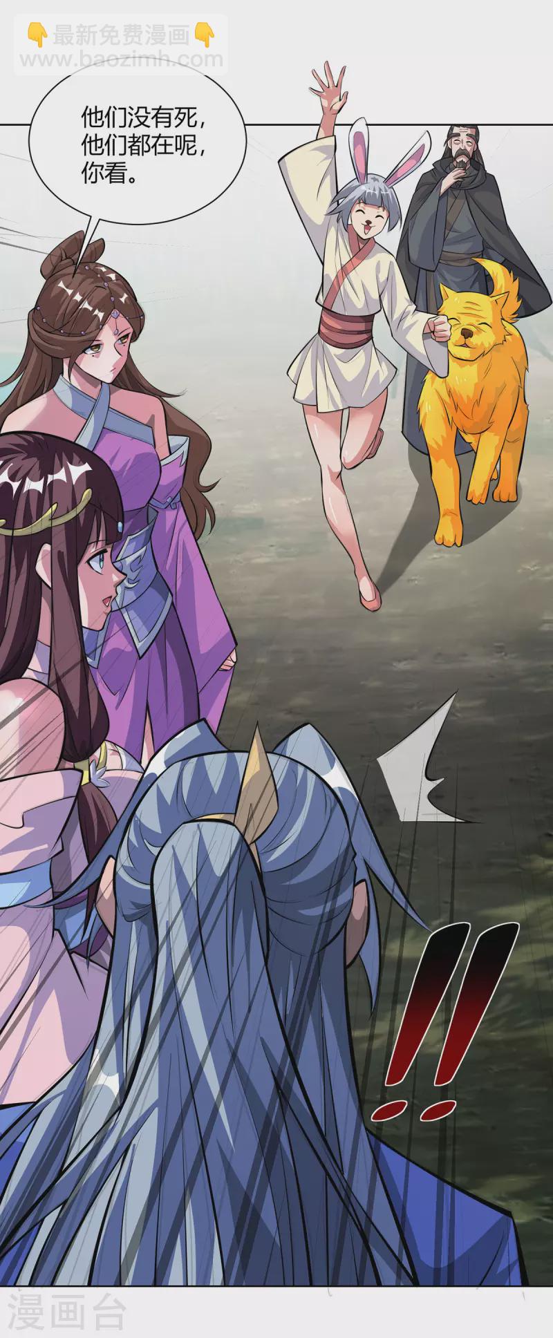 🍲重生八万年 第313话 破除幻境 第9页