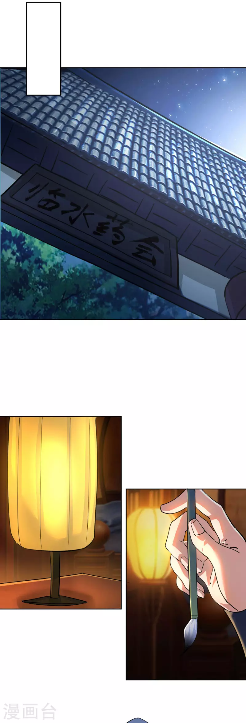 🍲重生八万年 第315话 我，实非良人 第1页
