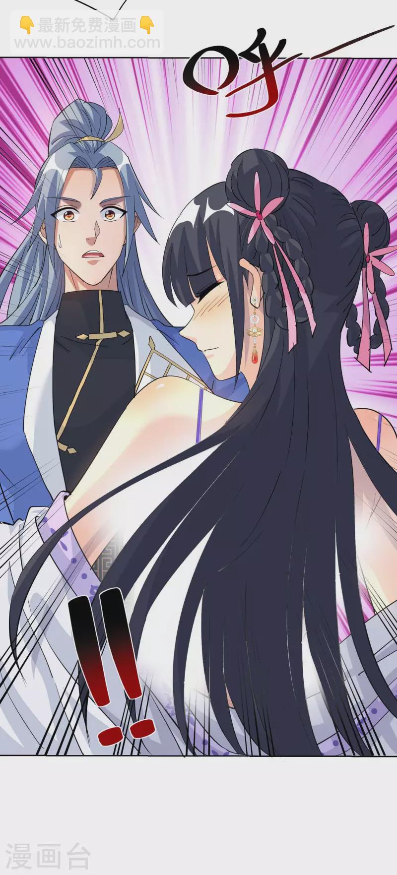 🍲重生八万年 第315话 我，实非良人 第16页