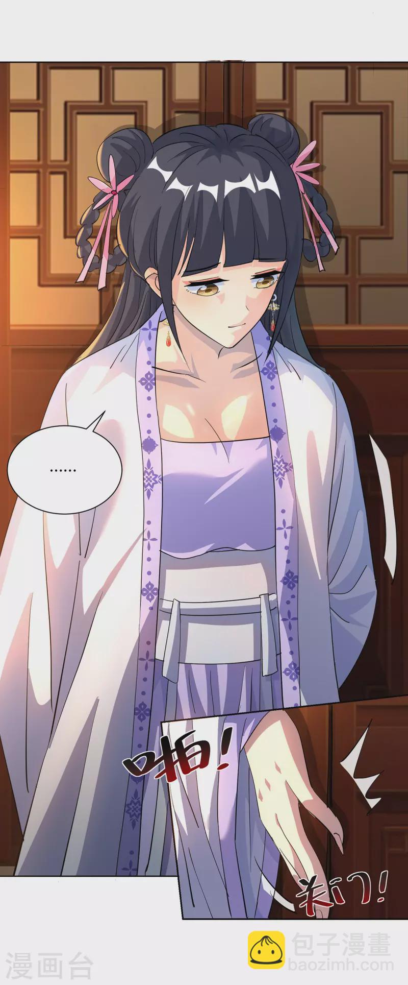 🍲重生八万年 第315话 我，实非良人 第4页