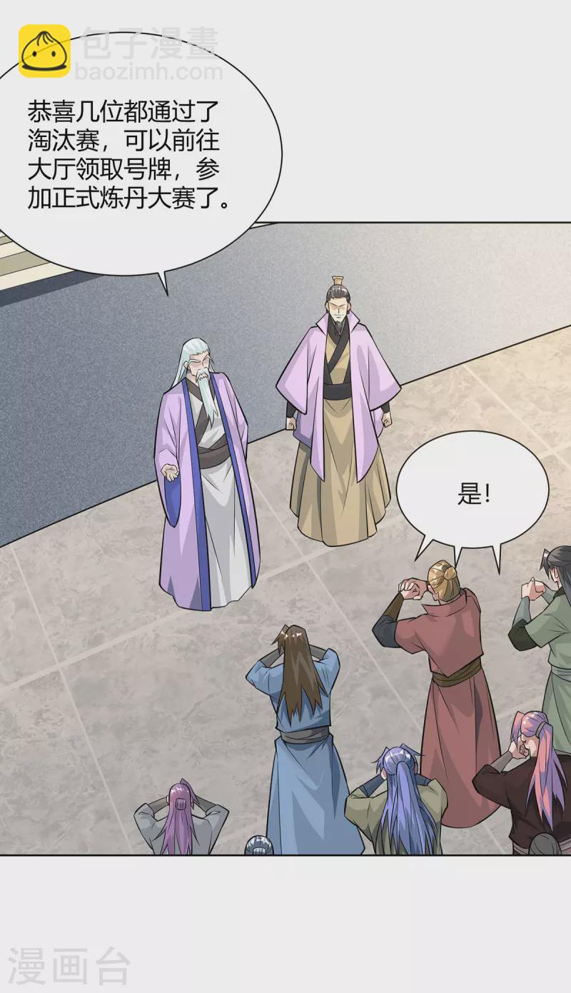 🍲重生八万年 第317话 展示灵火 第12页