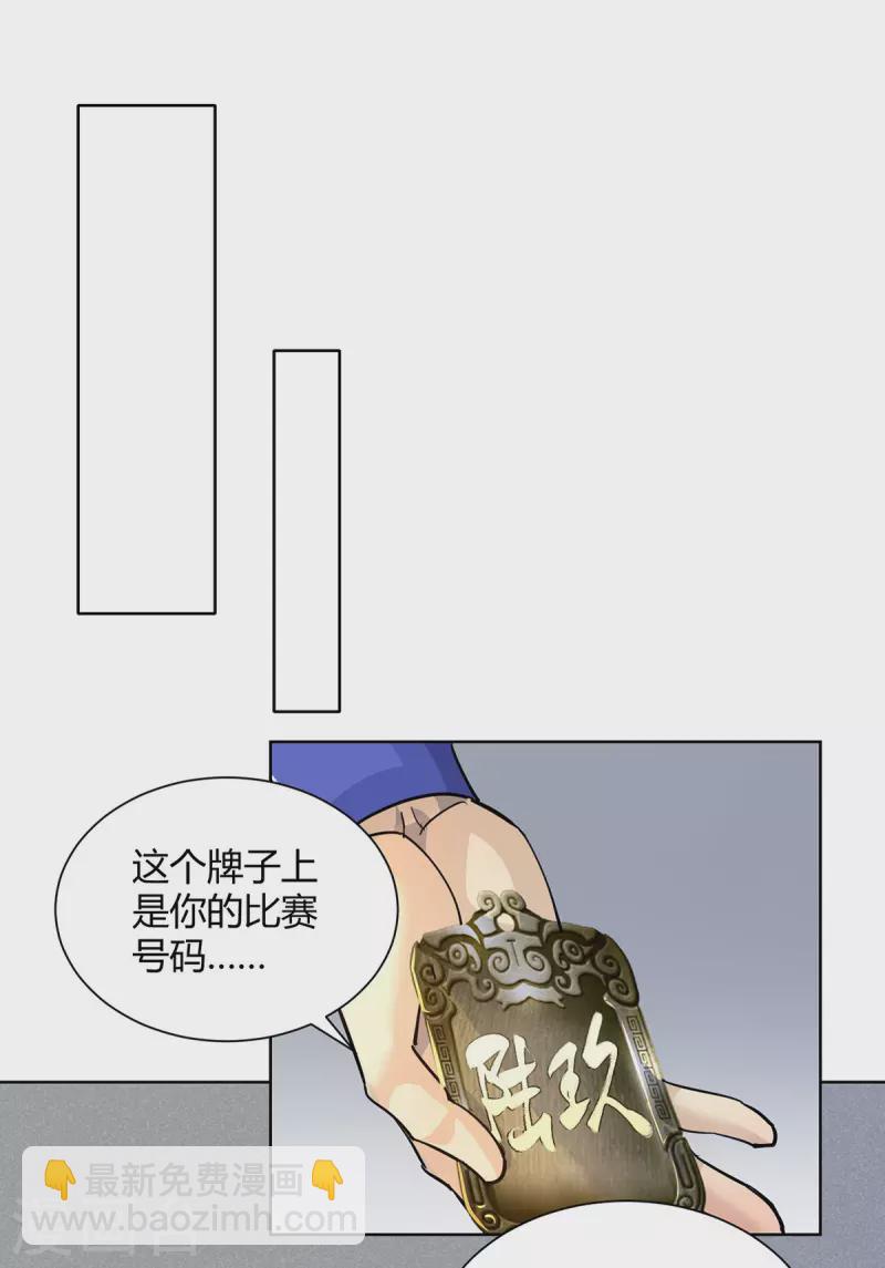 🍲重生八万年 第317话 展示灵火 第17页