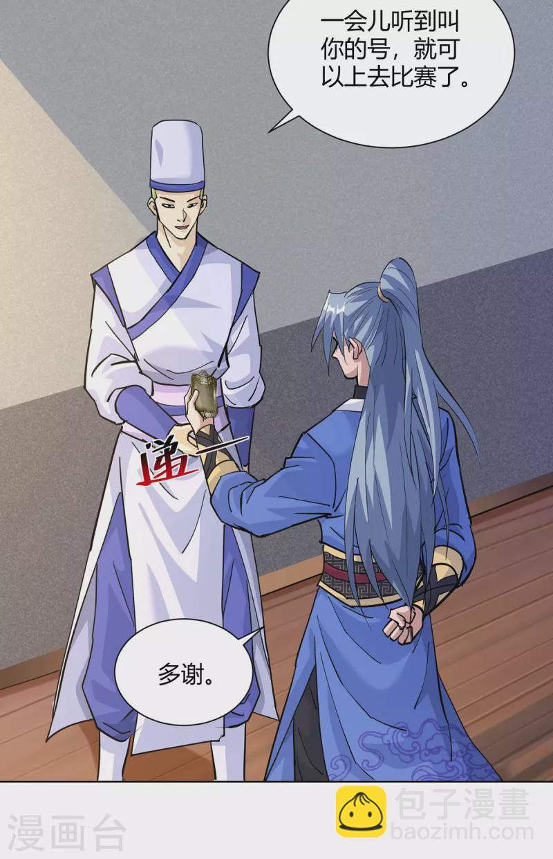 🍲重生八万年 第317话 展示灵火 第18页