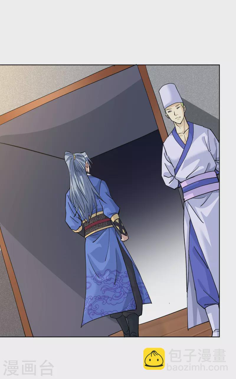 🍲重生八万年 第317话 展示灵火 第20页