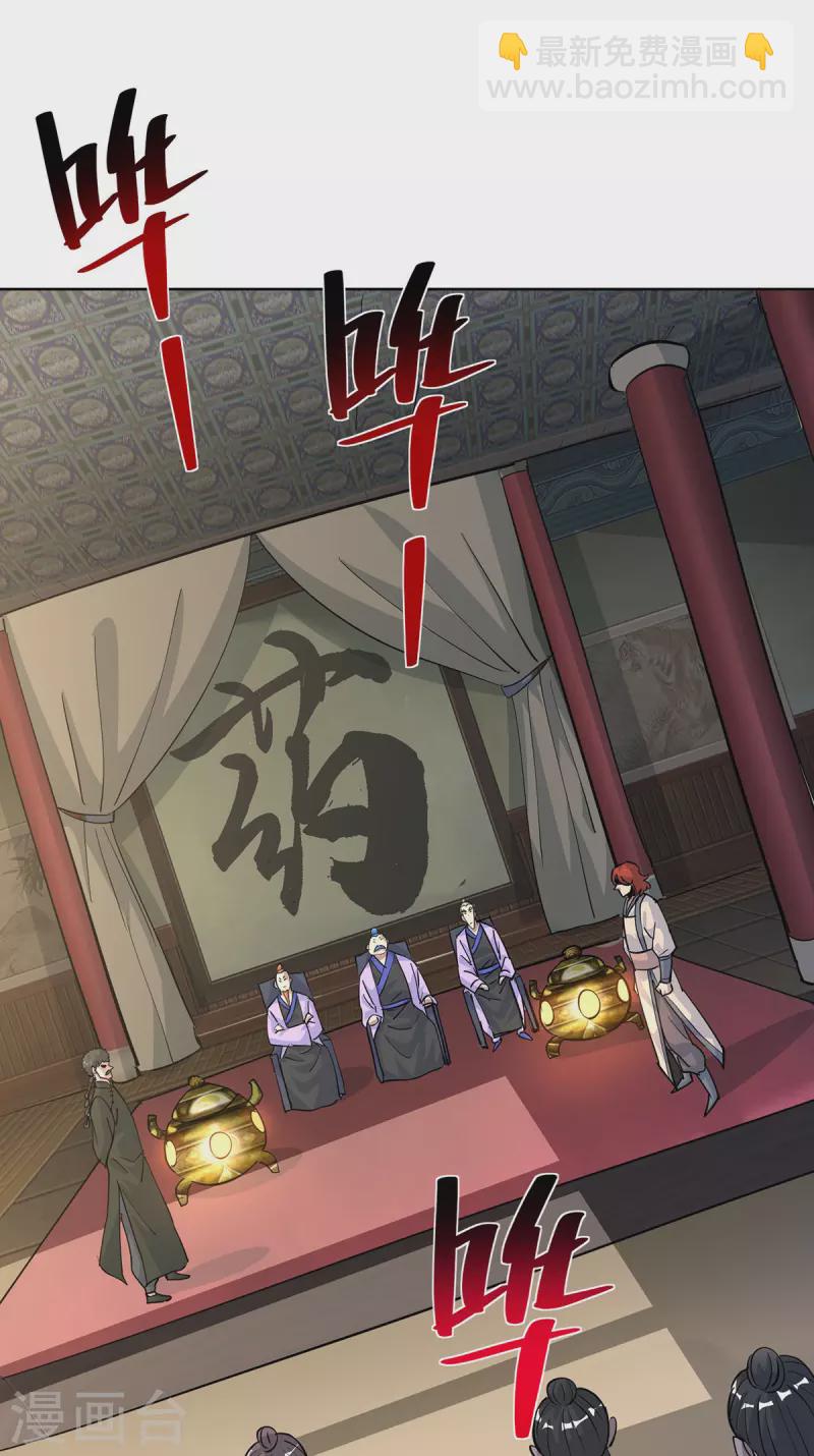 🍲重生八万年 第317话 展示灵火 第21页