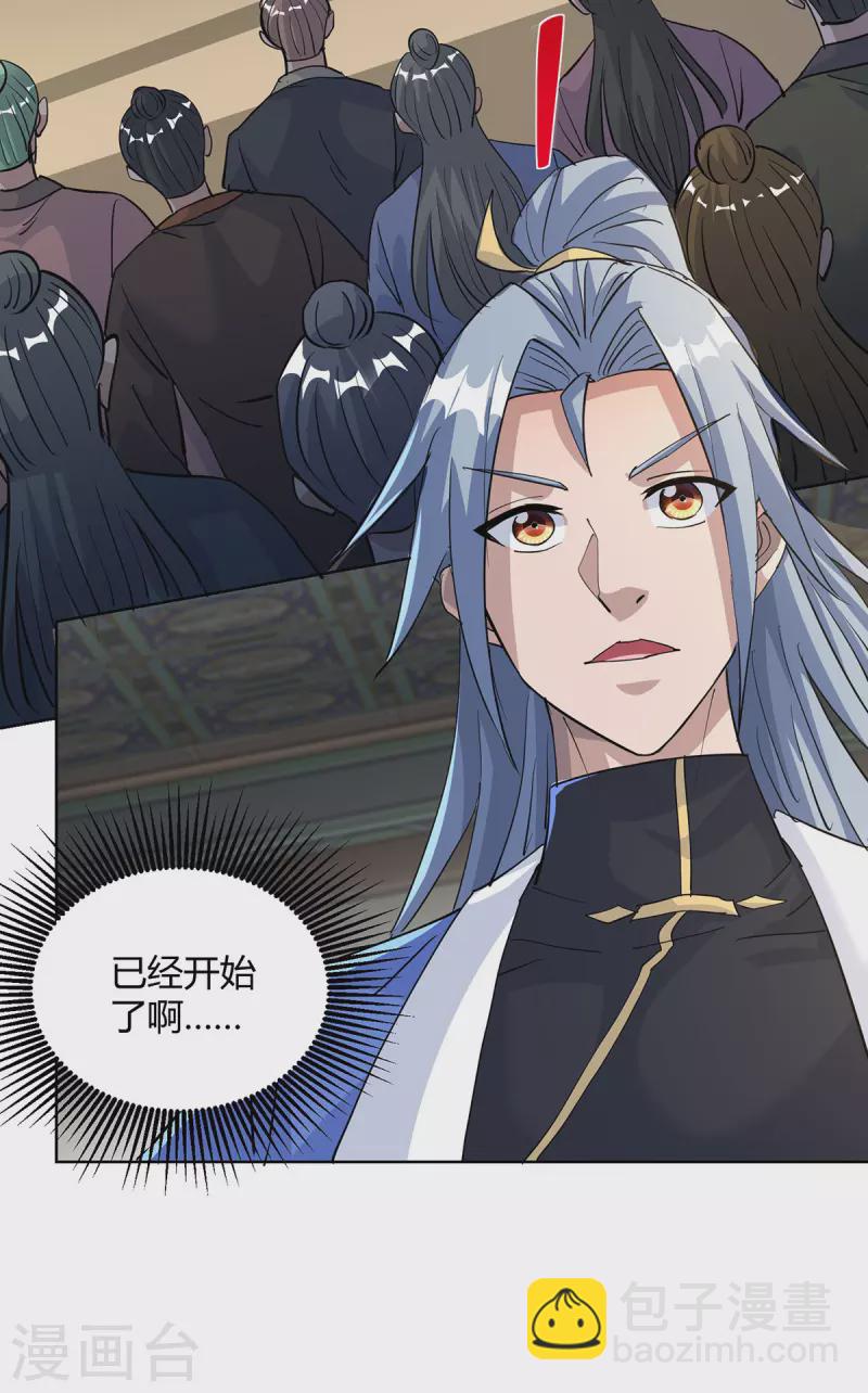 🍲重生八万年 第317话 展示灵火 第22页