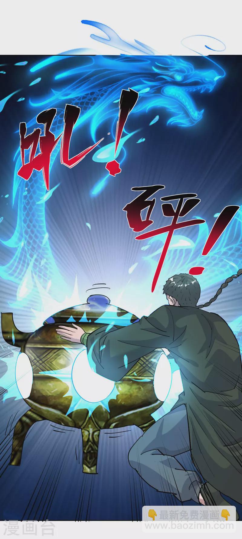 🍲重生八万年 第317话 展示灵火 第26页