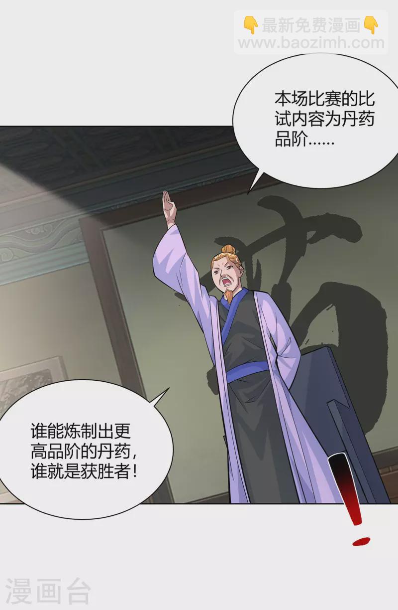 🍲重生八万年 第319话 开天辟地 第10页