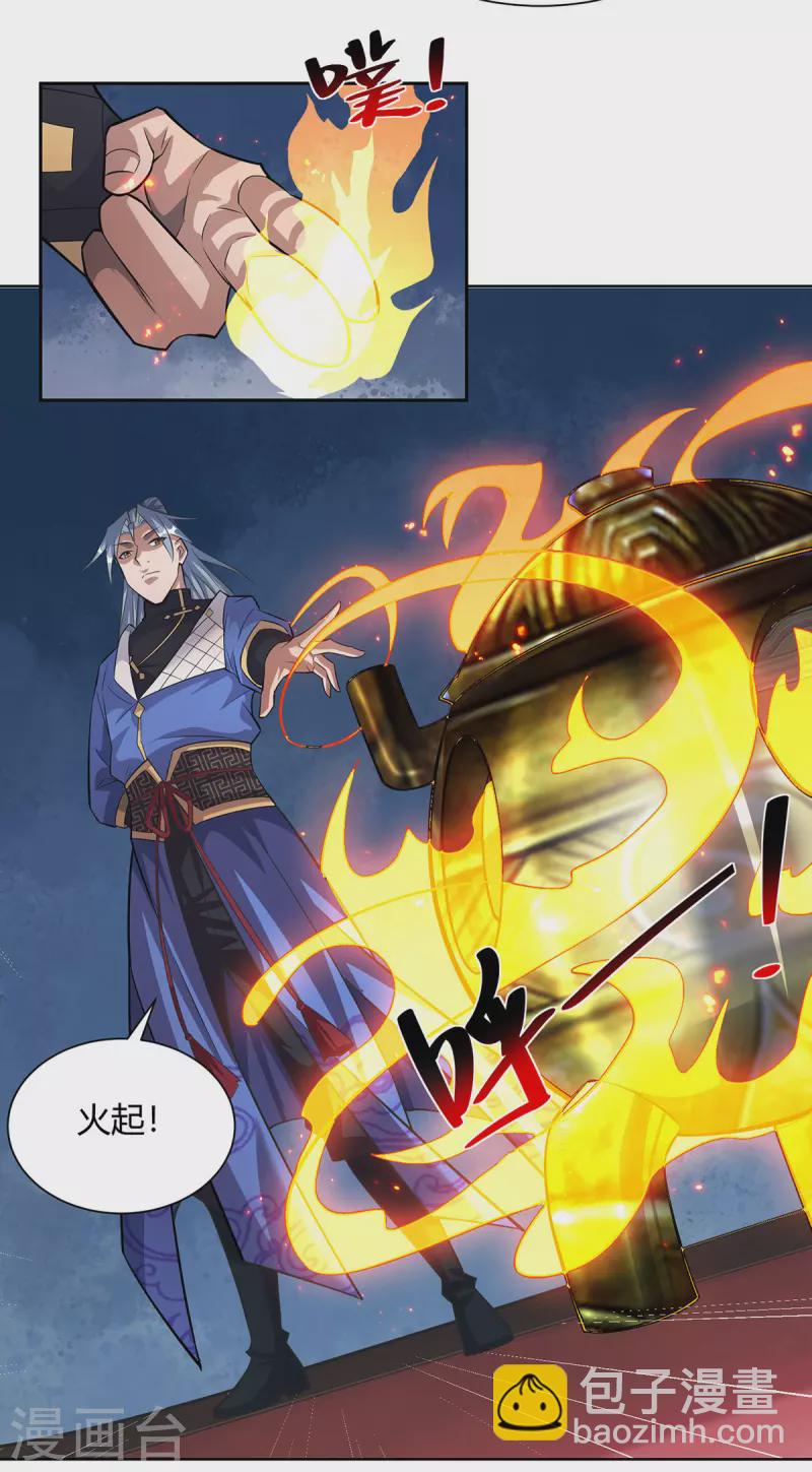 🍲重生八万年 第319话 开天辟地 第12页