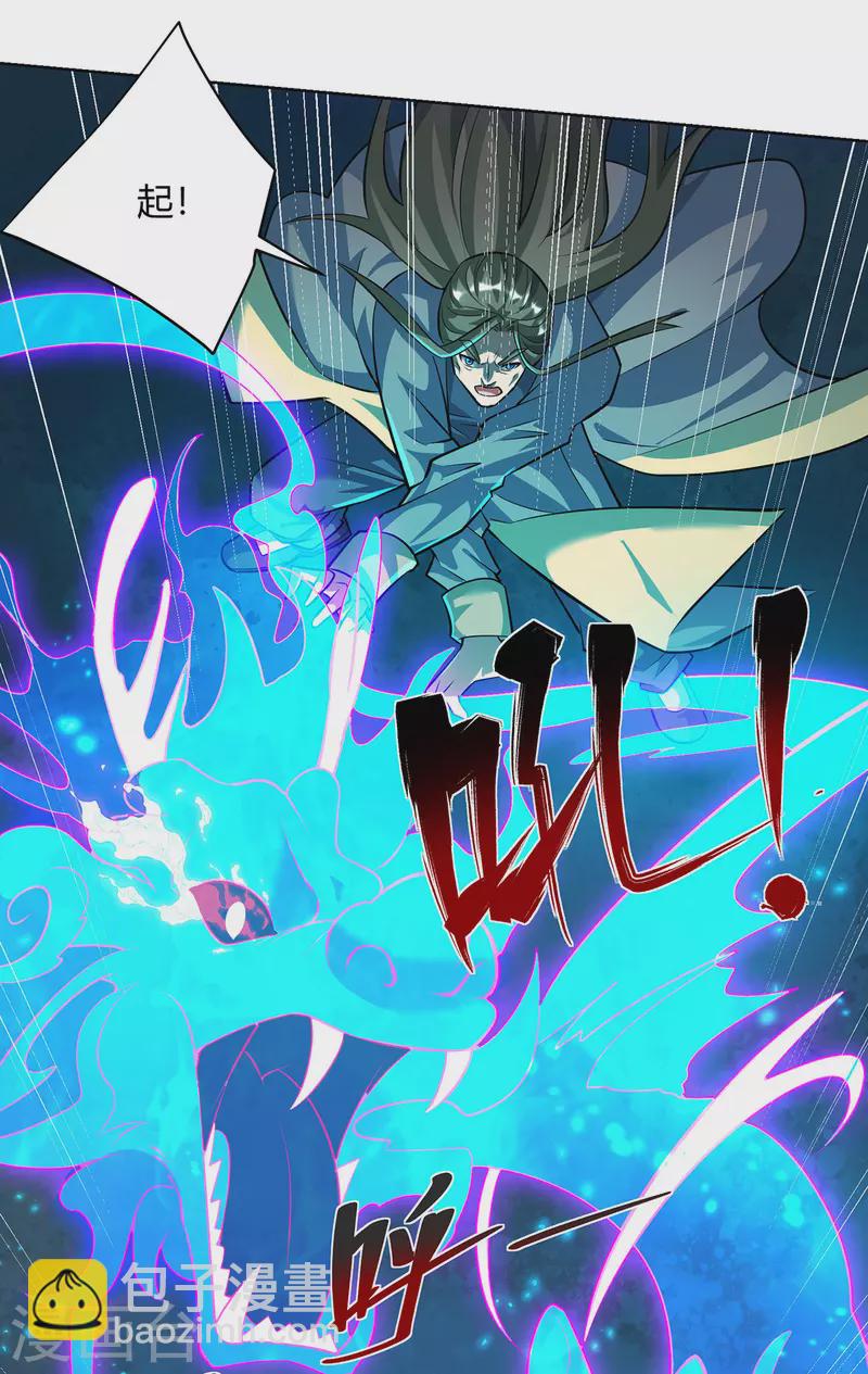 🍲重生八万年 第319话 开天辟地 第14页