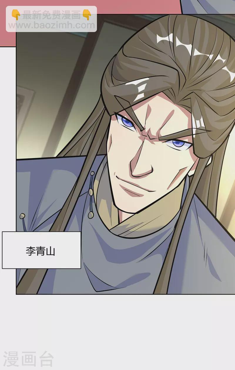 🍲重生八万年 第319话 开天辟地 第2页