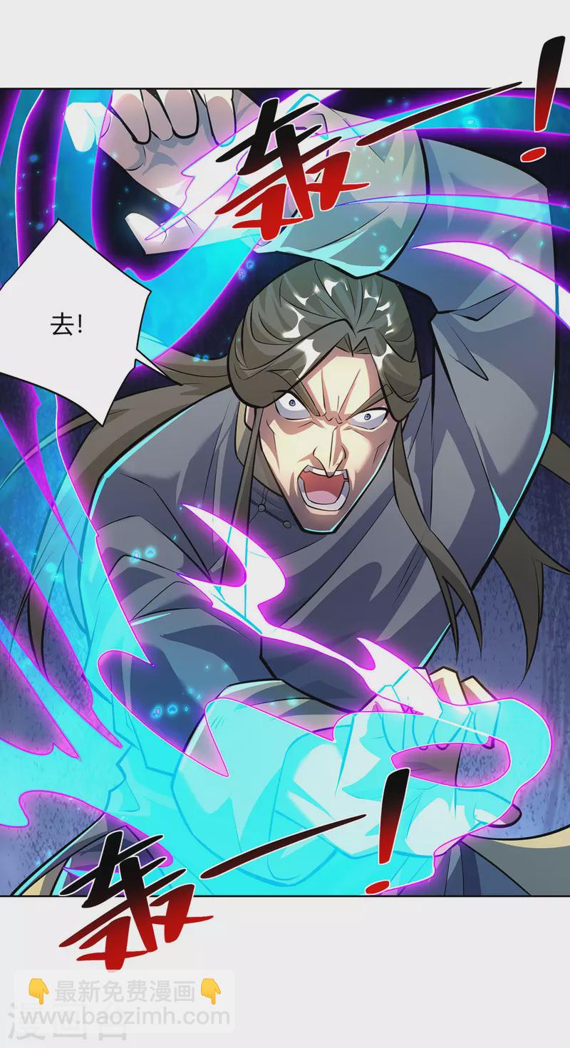 🍲重生八万年 第319话 开天辟地 第20页