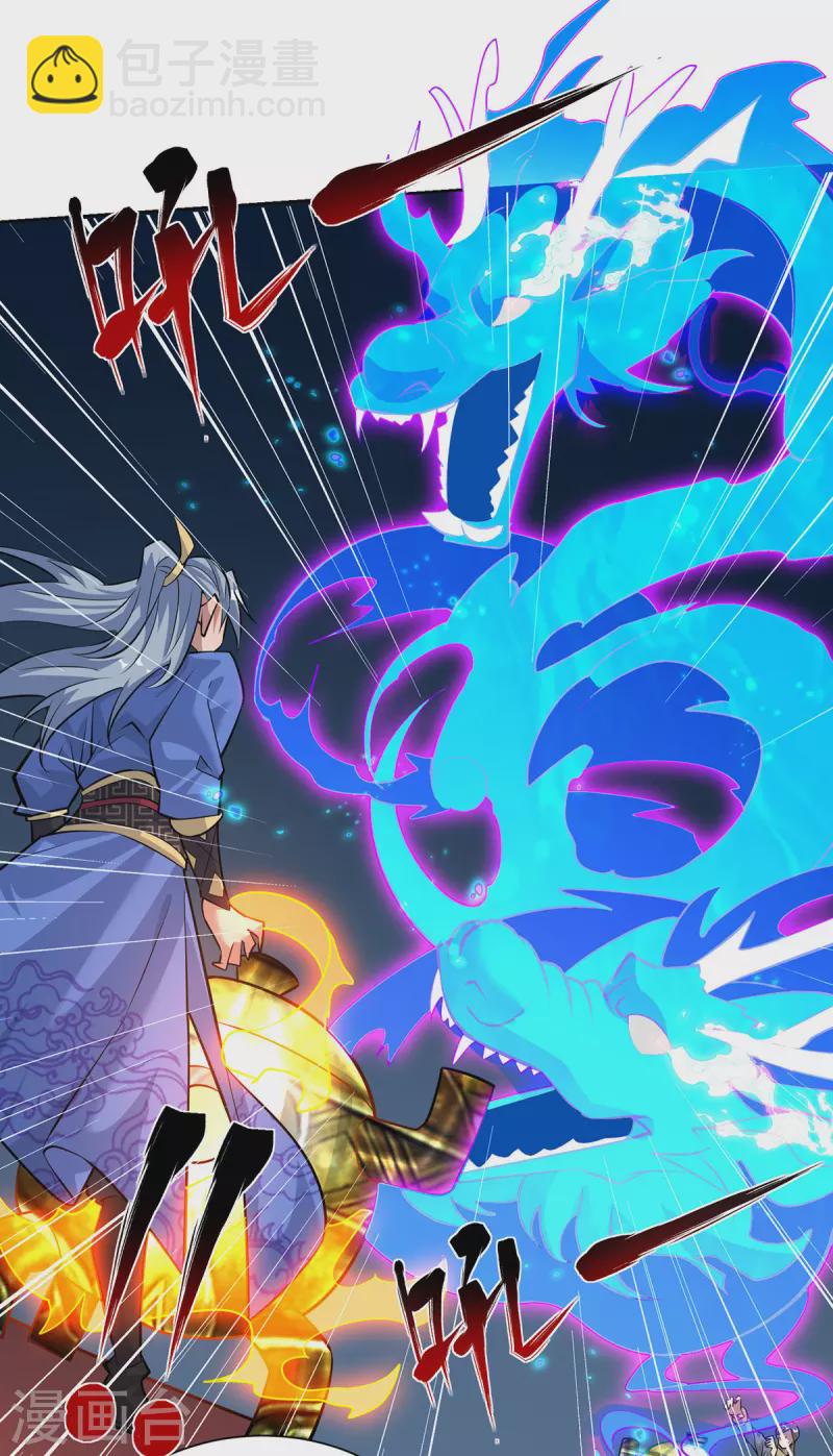 🍲重生八万年 第319话 开天辟地 第21页