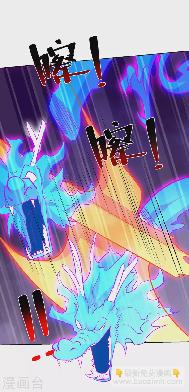 🍲重生八万年 第319话 开天辟地 第26页