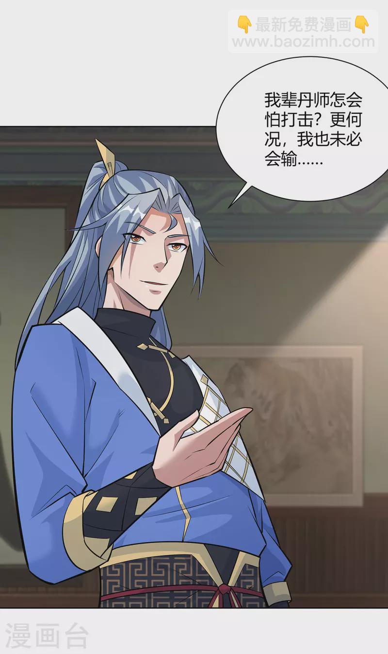 🍲重生八万年 第319话 开天辟地 第7页