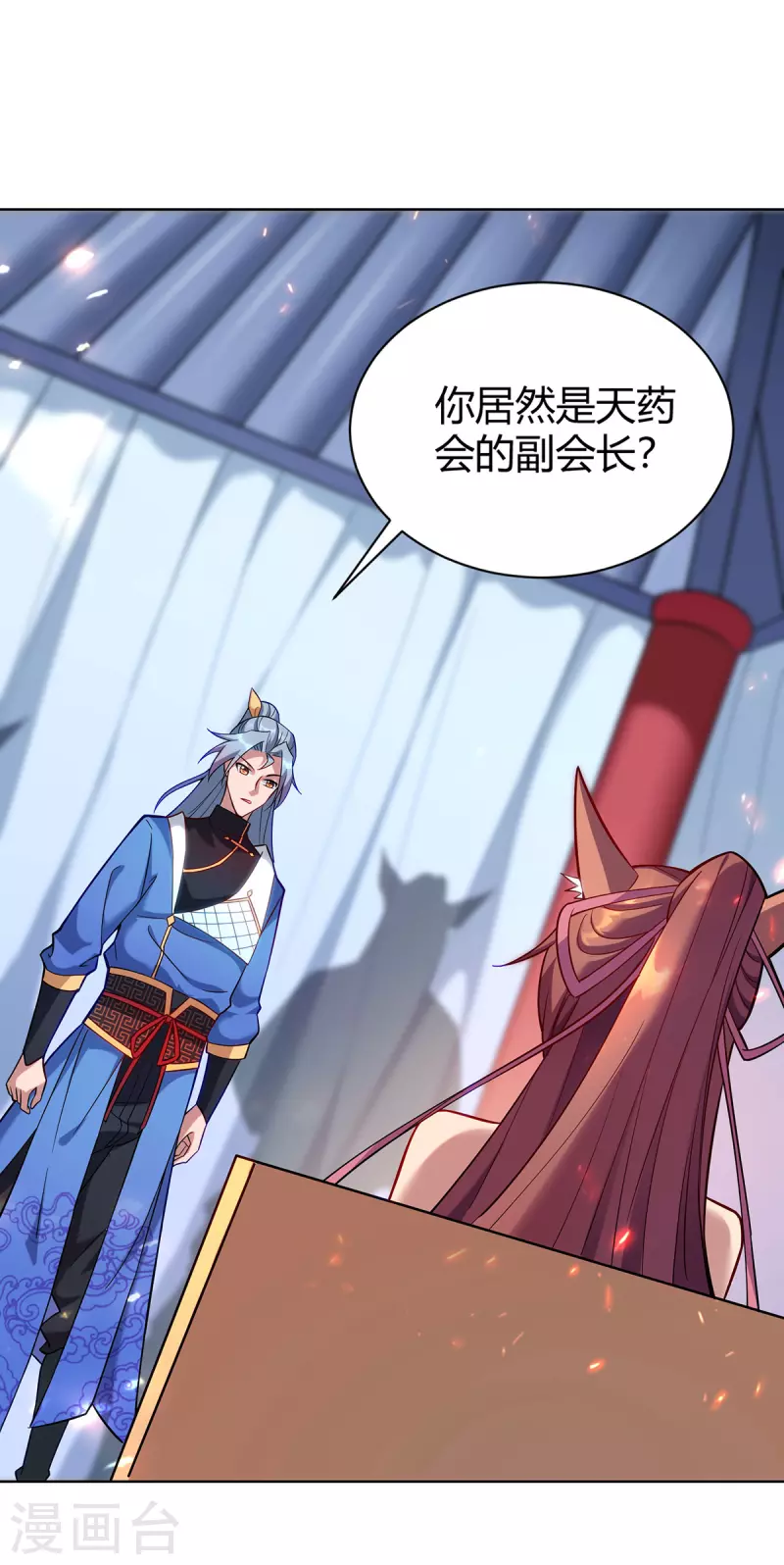 🍲重生八万年 第323话 我能治好你爷爷 第1页