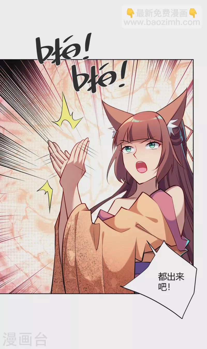 🍲重生八万年 第323话 我能治好你爷爷 第10页