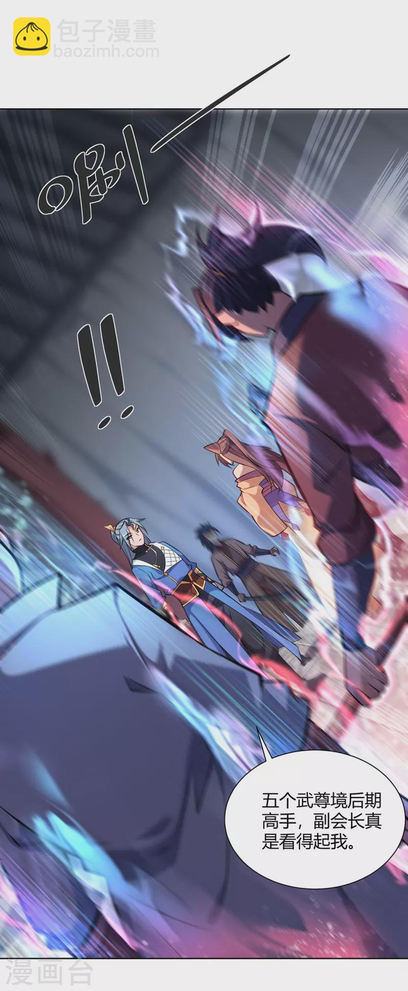🍲重生八万年 第323话 我能治好你爷爷 第11页