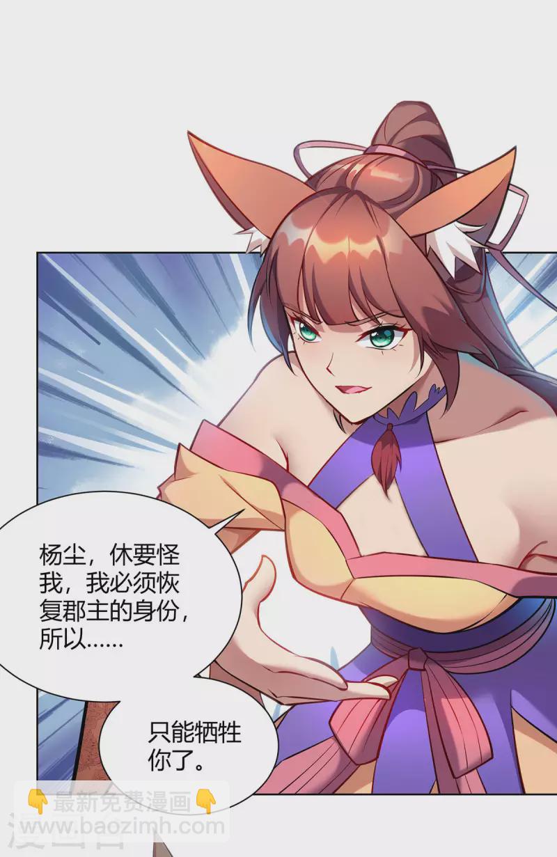 🍲重生八万年 第323话 我能治好你爷爷 第12页