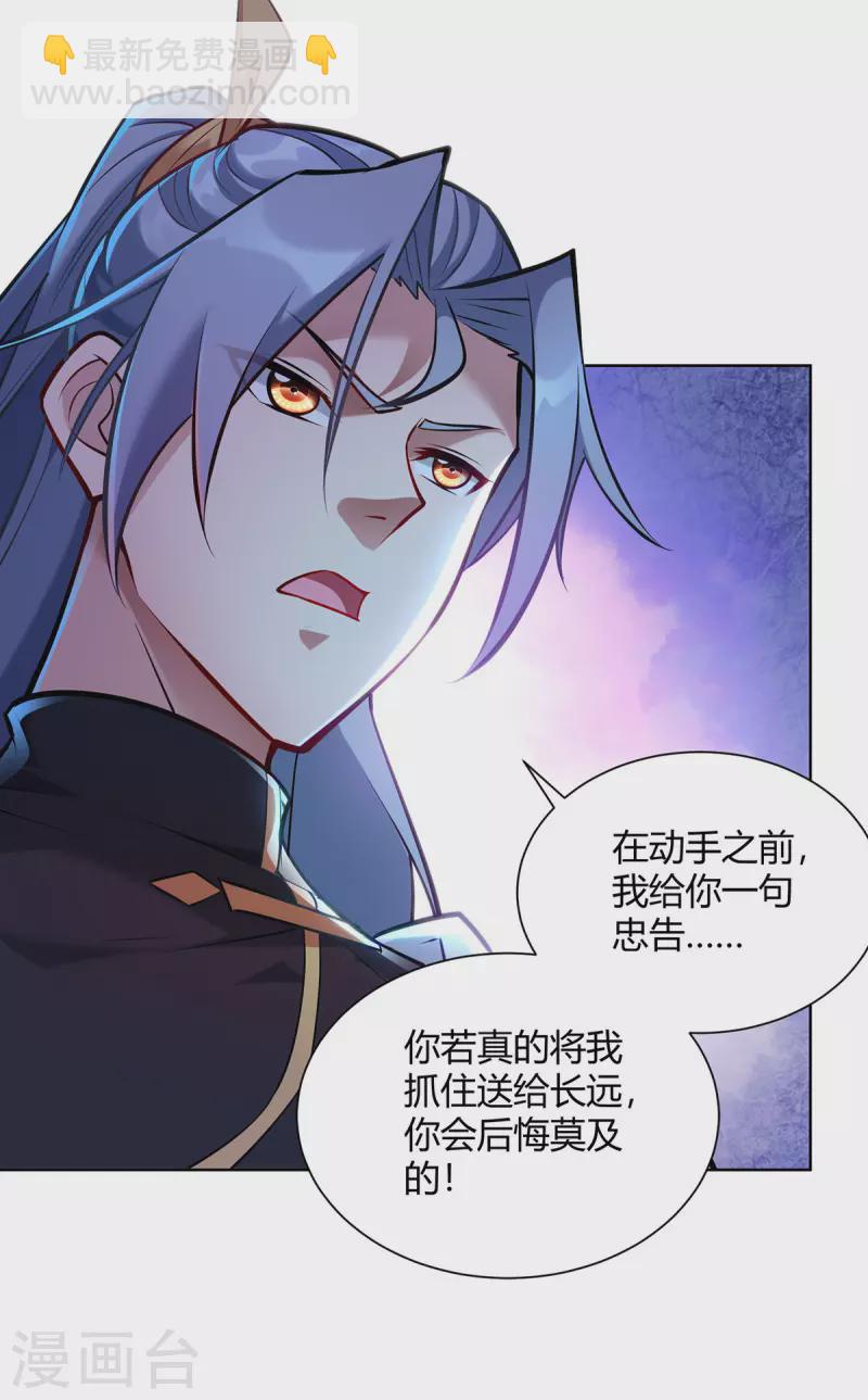 🍲重生八万年 第323话 我能治好你爷爷 第13页