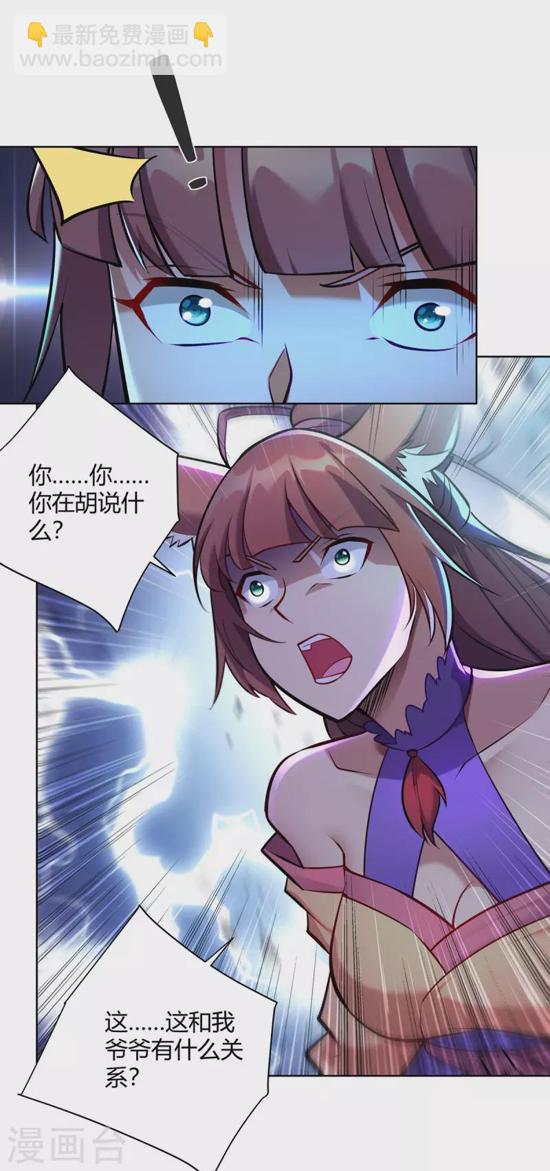 🍲重生八万年 第323话 我能治好你爷爷 第16页