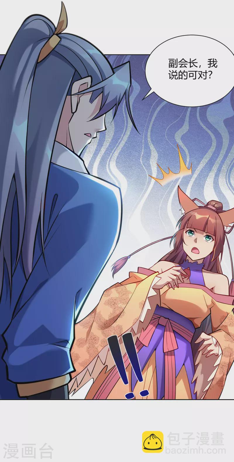 🍲重生八万年 第323话 我能治好你爷爷 第19页