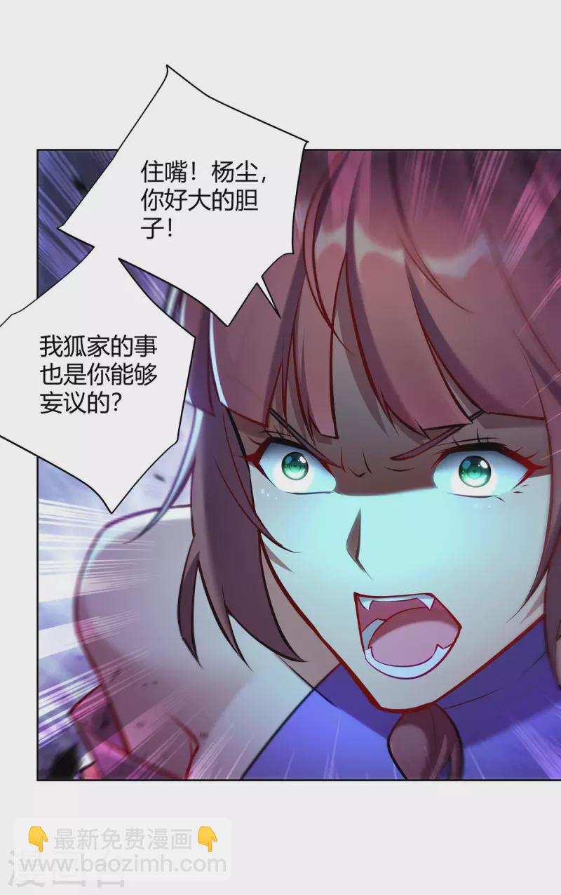 🍲重生八万年 第323话 我能治好你爷爷 第20页
