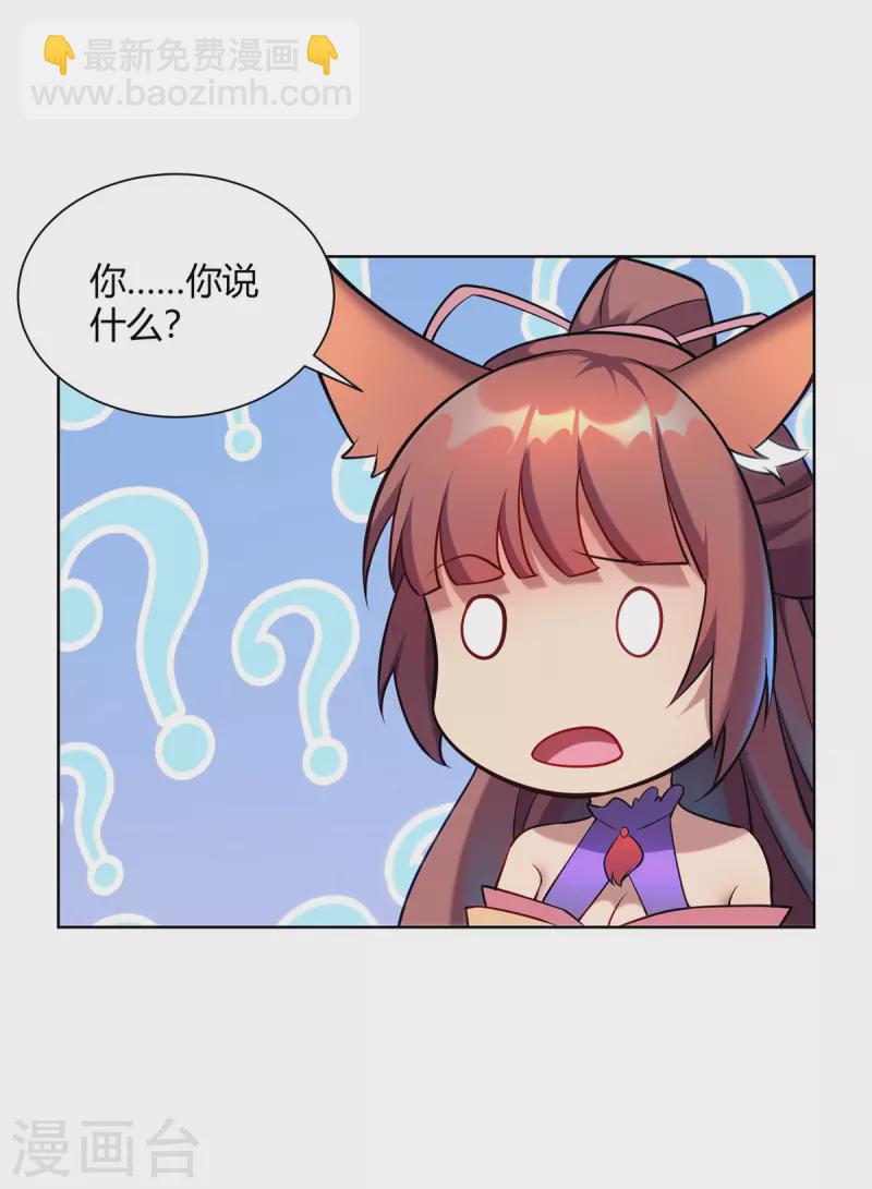 🍲重生八万年 第323话 我能治好你爷爷 第23页