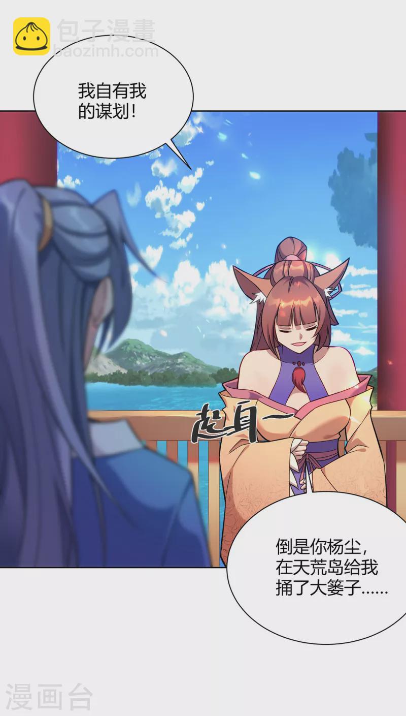 🍲重生八万年 第323话 我能治好你爷爷 第4页