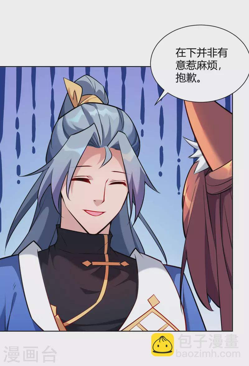 🍲重生八万年 第323话 我能治好你爷爷 第6页