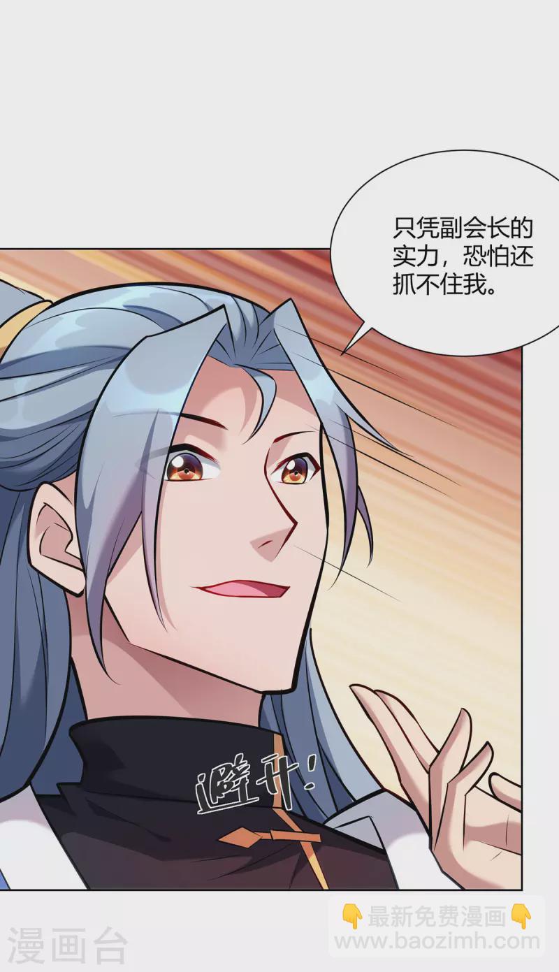 🍲重生八万年 第323话 我能治好你爷爷 第8页