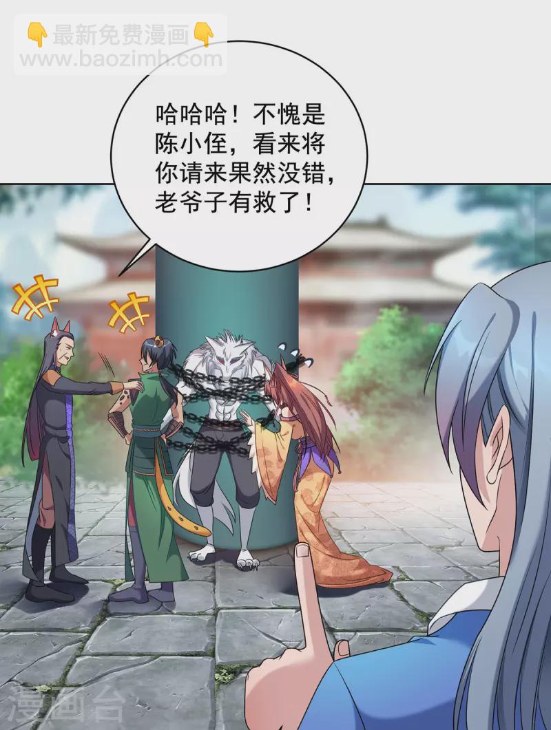 🍲重生八万年 第325话 适得其反 第13页