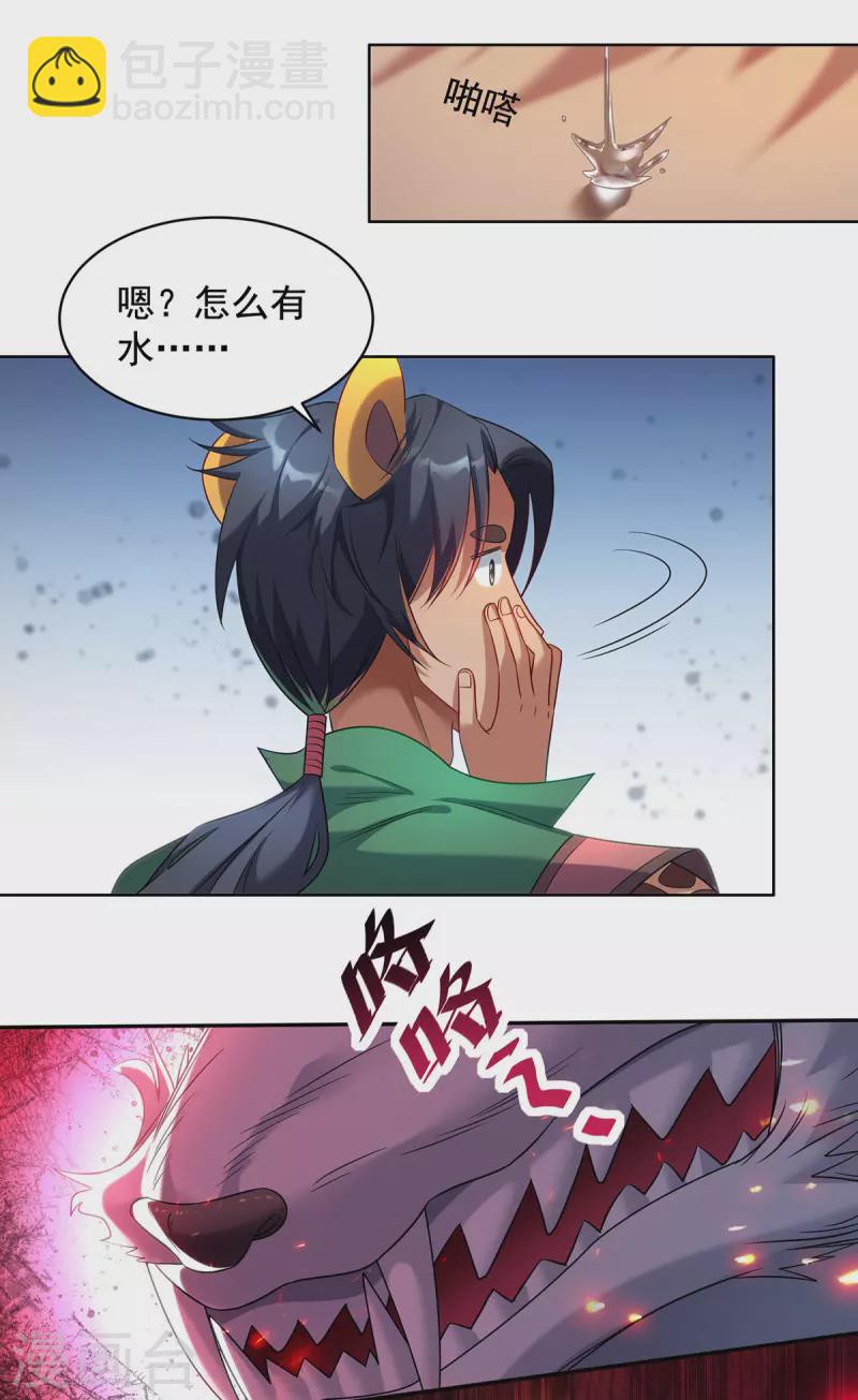 🍲重生八万年 第325话 适得其反 第16页