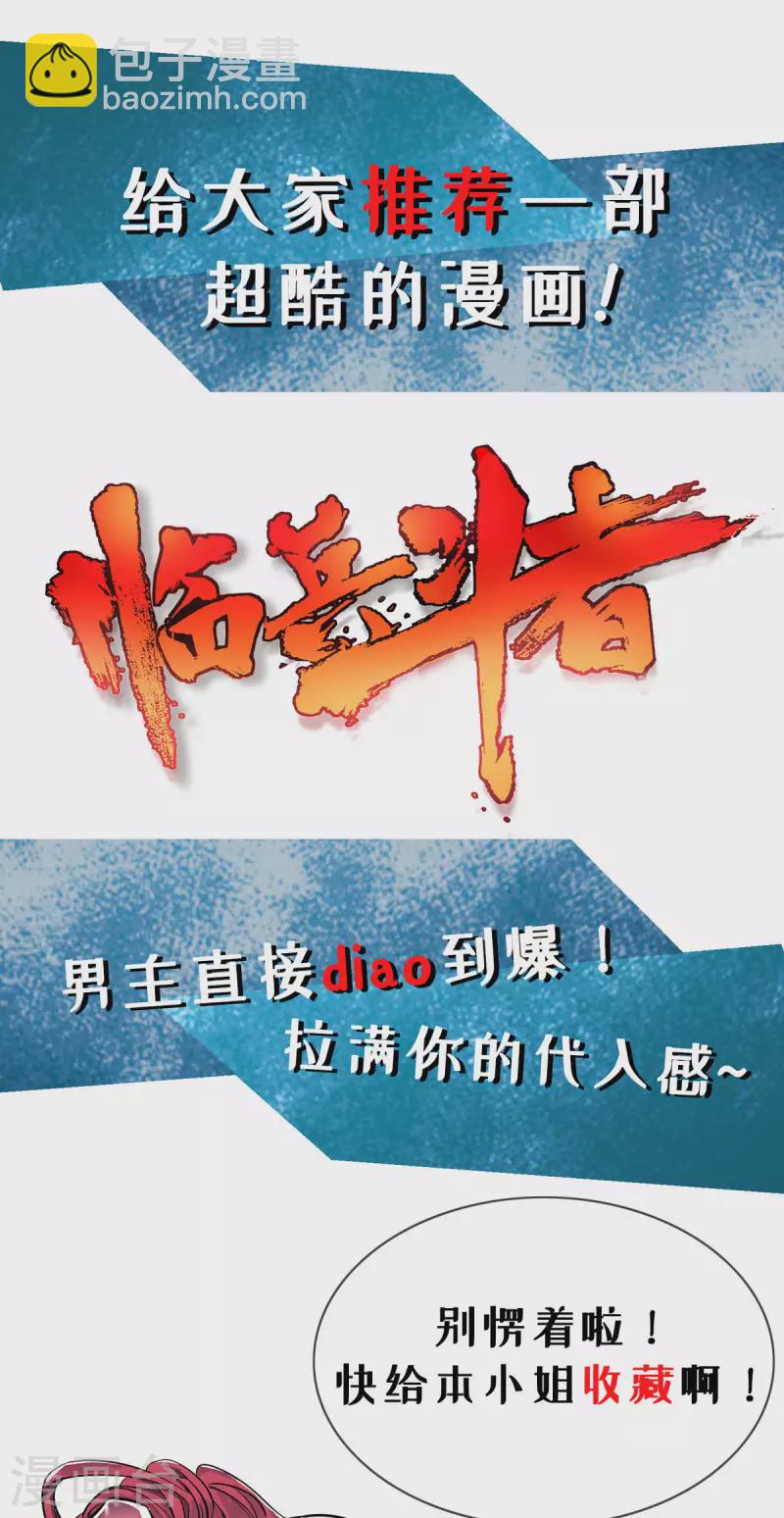 🍲重生八万年 第325话 适得其反 第22页