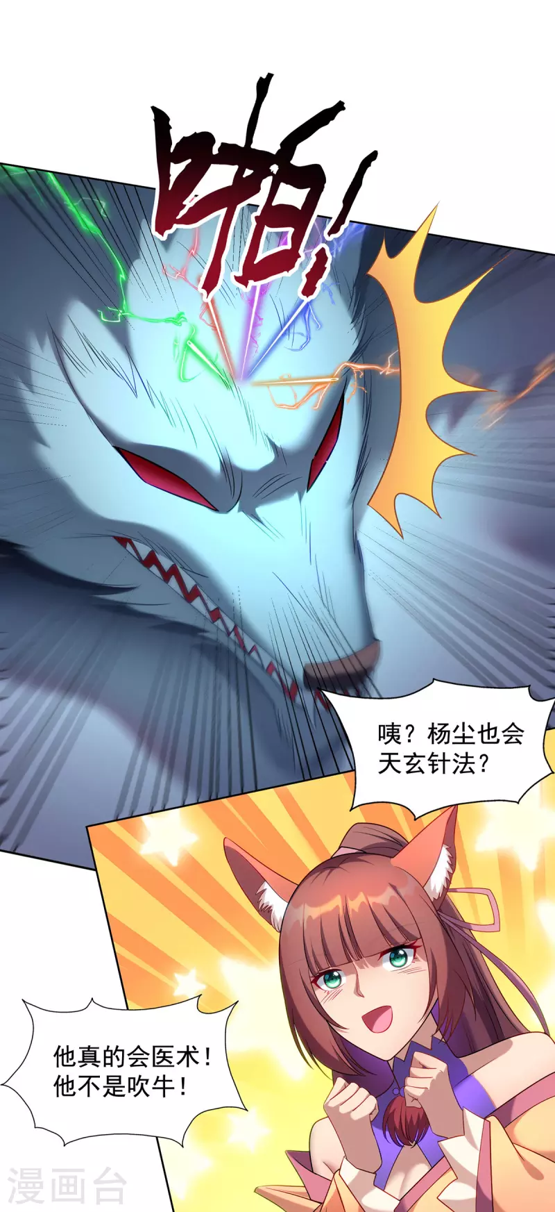 🍲重生八万年 第327话 真正的权威 第1页