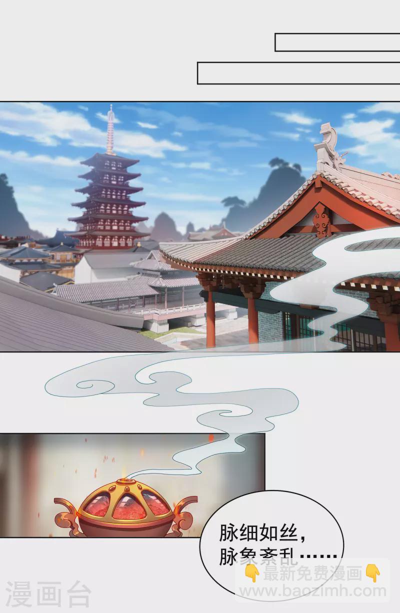 🍲重生八万年 第327话 真正的权威 第19页