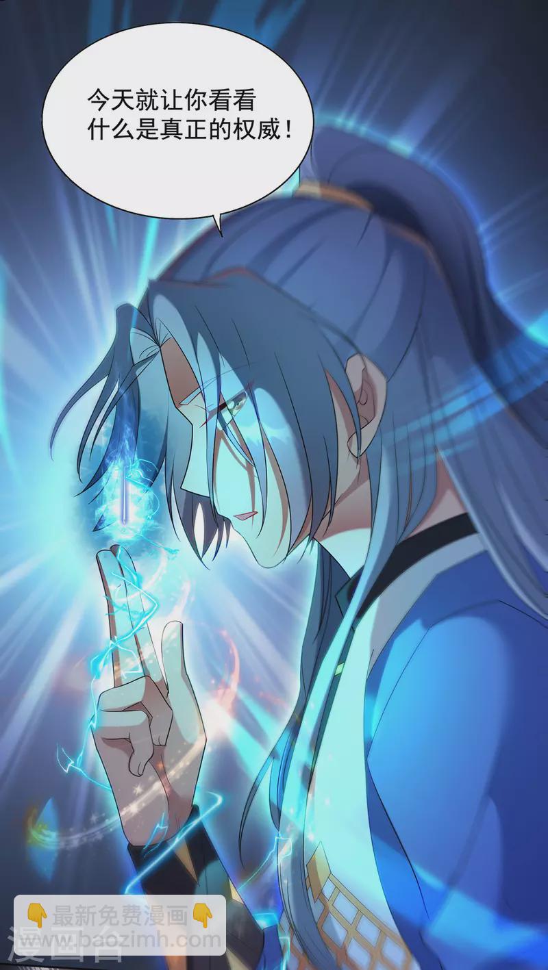 🍲重生八万年 第327话 真正的权威 第5页