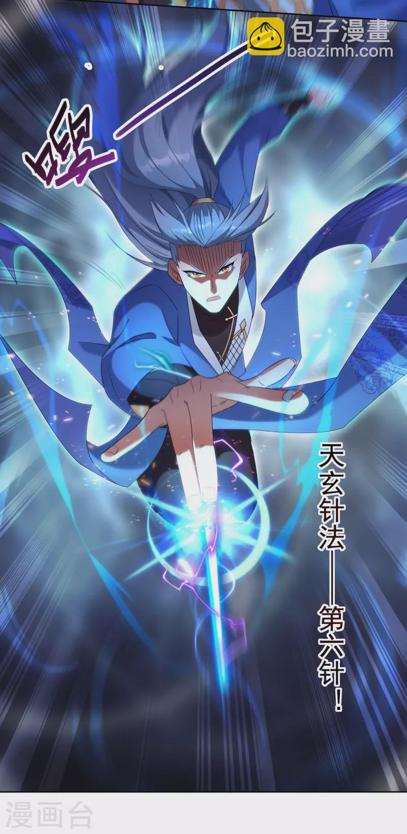 🍲重生八万年 第327话 真正的权威 第6页