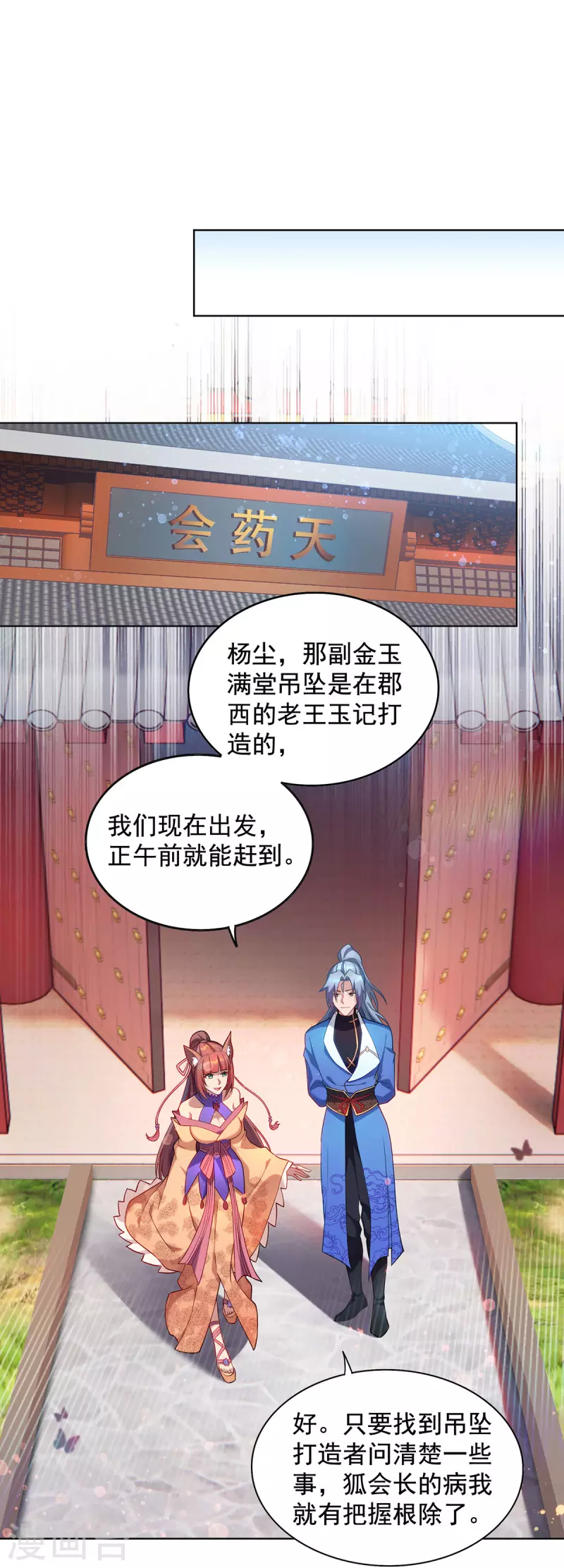 🍲重生八万年 第329话 幼稚的目的 第1页